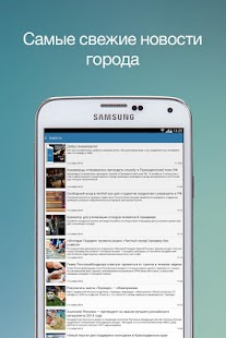 Free Download People & Times - Армавир APK for Android