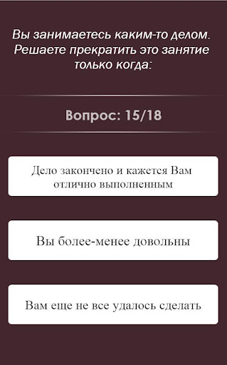 【免費益智App】Ваш творческий потенциал-Тест-APP點子