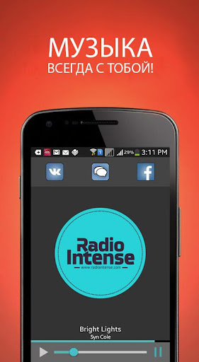 Radio Intense - Клубная музыка