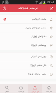Download uqur APK for Android