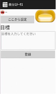 How to install 自分ｽﾃｰﾀｽ lastet apk for android