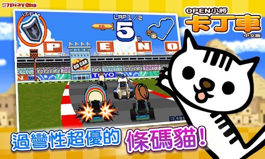 免費下載賽車遊戲APP|OPEN小將卡丁車 app開箱文|APP開箱王