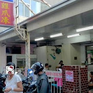 豐味綠豆沙牛奶專門店