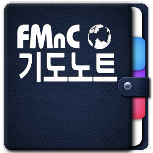 FMnC 기도노트 LOGO-APP點子