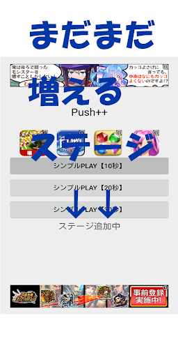 Push++