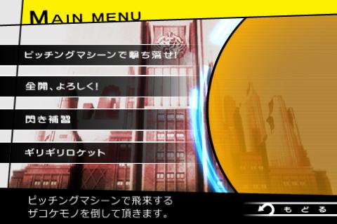 モノクマの逆襲 for ダンガンロンパ Screen 2