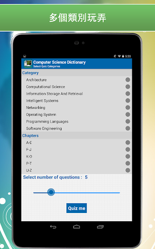 免費下載教育APP|計算機科學詞典 app開箱文|APP開箱王