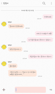 How to download 기다림... 카카오톡 테마 4.0 unlimited apk for pc
