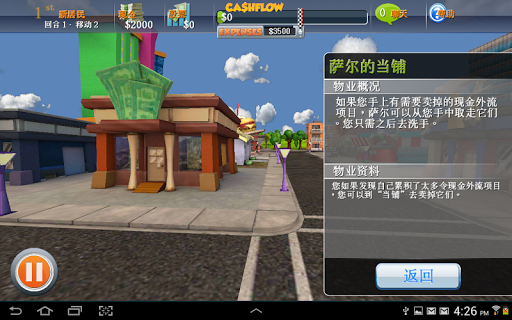 【免費策略App】财务策略游戏：Capital City-APP點子