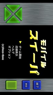How to install モバイルスイーパー旧 lastet apk for pc