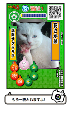 妖怪カメラ Androidアプリ Applion