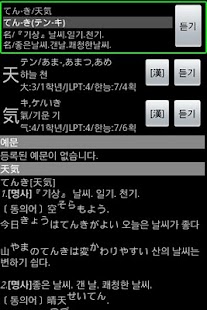 免費下載教育APP|일본어 단어 학습 app開箱文|APP開箱王
