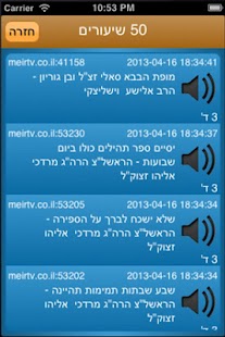 How to install Torah Kol Rega 1.5 mod apk for bluestacks