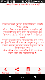 Free Download Funny Hindi jokes Chutkale APK for Android