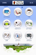 진주동산교회 APK Download for Android