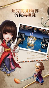 免費下載冒險APP|海盜傳奇-全新３Ｄ海戰主題遊戲 app開箱文|APP開箱王