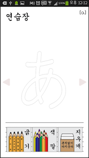 How to mod 일본어 쓰기연습 1.0 mod apk for android