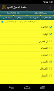 القرآن الكريم - لافي العوني Screenshots 1