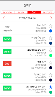 Free WIS Fitness APK