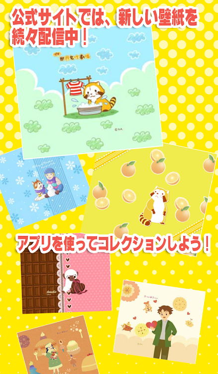 ラスカルと世界名作劇場壁紙ホルダー Android Apps Appagg