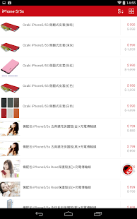 免費下載生活APP|配配3C周邊配件 品牌 APP商城 全國首創 app開箱文|APP開箱王