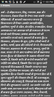 download SRI RUDRASTAKAM free