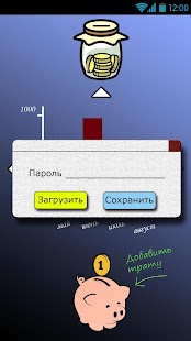 Download Пустые траты APK
