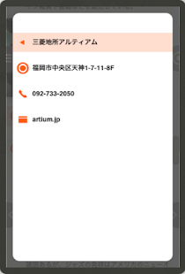 STYLENOTE 福岡 Screenshots 5