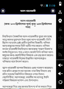 ইসলাম ও বিজ্ঞান- Islam&Science Screenshots 3