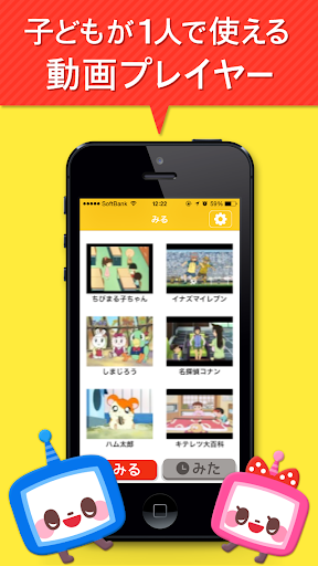 こどもテレビ【子供専用の無料動画プレイヤー】