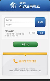 How to install 심인고등학교총동문회 2.4.0 mod apk for android