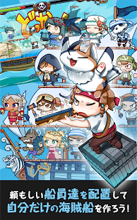 どっかーん海賊団 Screenshots 8 どっかーん海賊団 Screenshots 8
