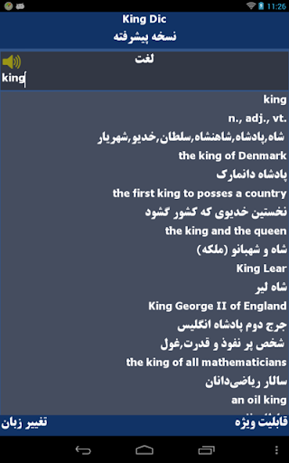 King Dic: Persian Dictionary
