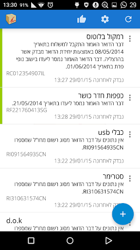 免費下載生產應用APP|Israel post - tracking mail app開箱文|APP開箱王