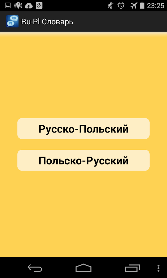 Русско-Польский Словарь Для Андроид