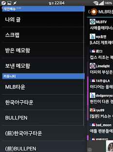 Lastest MLBPark APK for Android
