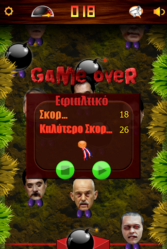 【免費休閒App】Έλληνες Πολιτικοί Zombie-APP點子