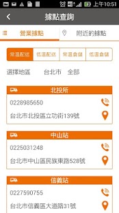 How to get 嘉里大榮物流 1.1.1 mod apk for laptop