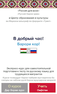 Россия для всех Screenshots 4