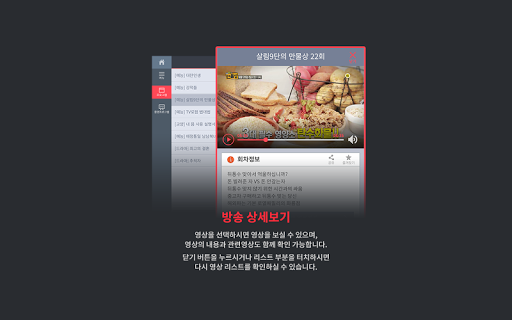 【免費娛樂App】TV조선-APP點子