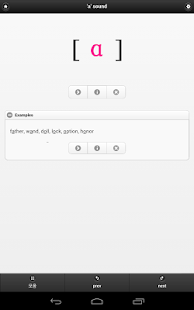 免費下載教育APP|영어 발음기호 익히기 app開箱文|APP開箱王
