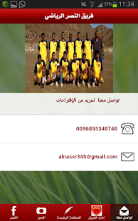 Lastest فريقُ النصر الرياضي APK for Android