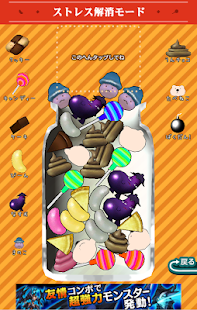 How to download The ビン詰め lastet apk for pc