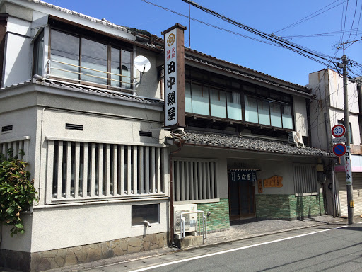 Portal - 田中鰻屋