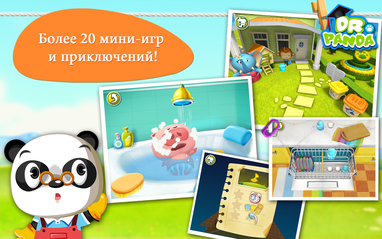 Игра Дом Dr. Panda на Андроид