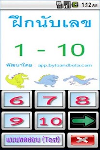 How to download นับเลขไทย Thai Number 1 to 10 7.0 unlimited apk for android