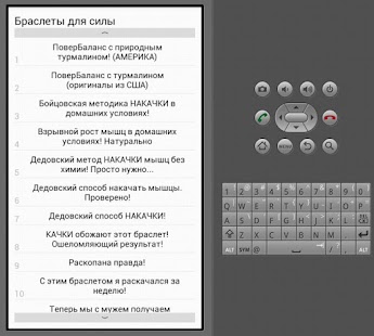 Free Download БРАСЛЕТЫ Рекламные Заголовки APK