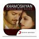 Khamoshiyan Movie Songs
