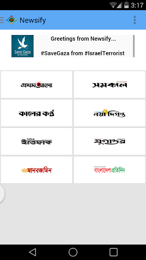 Newsify Bangla News