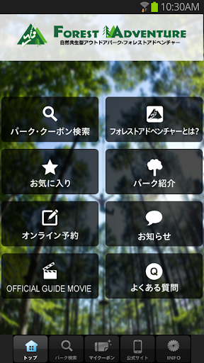 【免費娛樂App】フォレストアドベンチャーアプリ-APP點子